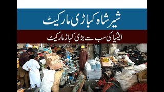 Shershah Kabar Market  Asia Biggest Scrap Market [upl. by Broder]