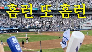 경기 족같이 해서 팬들 깜짝 놀래켜야지🤫 플레이오프 1차전 LG트윈스 vs 삼성라이온즈 야구장 브이로그 [upl. by Drona500]