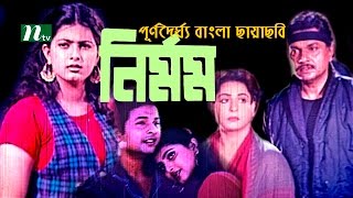 Popular Bangla Movie Nirmom  Alamgir Shabana  Super Hit Bangla Cinema [upl. by Nalla]