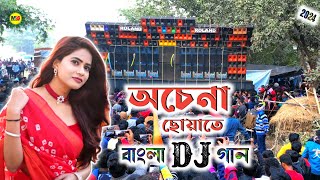 Achena choyate holo aki pawa dj song Dj Biswajit 2024 [upl. by Corrinne895]