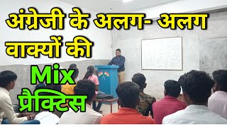 English practice  अंग्रेजी की प्रैक्टिस । elixirinstitute [upl. by Sharia819]