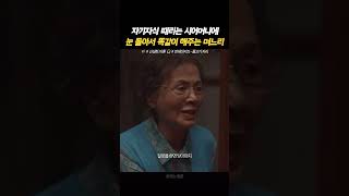 자식 때리는 어머니 똑같이 때리는 며느리  신성한 이혼 [upl. by Aryajay990]