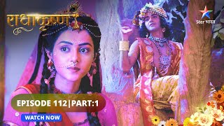 RadhaKrishn  Vyomesh ka satya  राधाकृष्ण  EPISODE 112 Part 01 starbharat radhakrishna [upl. by Ative]