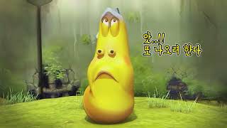 Larva Remix EP11 Fart  Happy Hyd Kids TV1080p [upl. by Garlan]