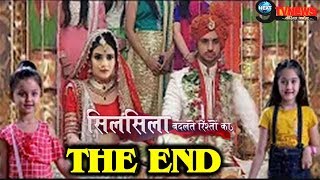 SILSILA BADALTE RISHTON KA  LAST EPISODE  इस महाएपिसोड में होगा शो की कहानी का ‘THE END’  VOOT [upl. by Iinde]