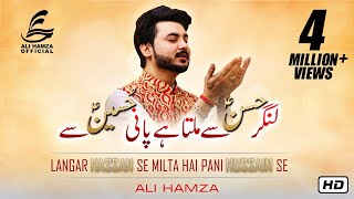 Langar Hassan Se Milta Hai Pani Hussain Se  Ali Hamza  New Manqabat 2019 [upl. by Wilhide]