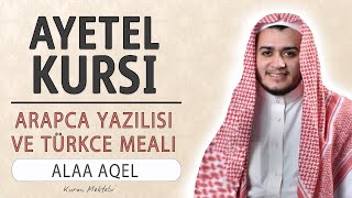 Ayetel Kursi anlamı dinle Alaa Aqel Ayetel Kursi arapça yazılışı okunuşu ve meali [upl. by Dniren]