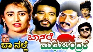 Baa Nalle MadhuchandrakeKannada Movie Songs  Baa Nalle Video Song  TVNXT [upl. by Haland]