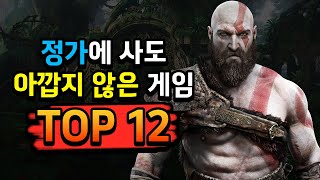 스팀 추천 🔥정가 주고 사도 후회없는 게임 Top12🔥 [upl. by Cristie]