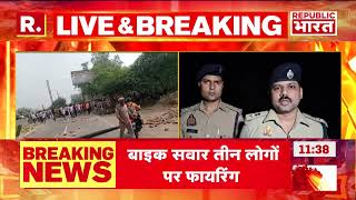 Bareilly में प्लॉट पर कब्जे को लेकर मचा बवाल  UP Vilonce News Update  R Bharat [upl. by Derward]