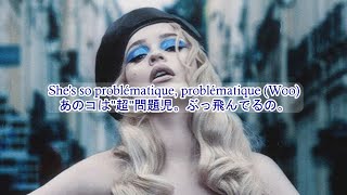 洋楽 和訳 Kim Petras  Problématique [upl. by Yattirb355]