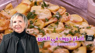 CÔTELETTES AU FOUR  SALADE COLOREE pour lAid Kebir اضلع الخروف في الفرن وسلطة وجبة للعيد الاضحى [upl. by Anika482]