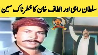 Sultan Rahi and Altaf Khan Best Movie SceneSultan rahi all movie noor jahan song Baloch village [upl. by Laamak]