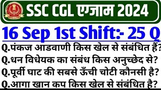 SSC CGL 16 SEPTEMBER GS EXAM  SSC CGL EXAM 2024 rwaexampursafaltakiudaan [upl. by Fesoy779]