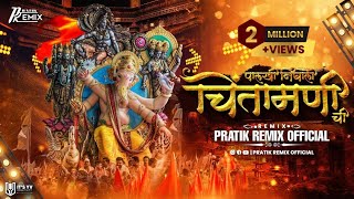 Palkhi Nighali Chintamani Chi  Ganesh Chaturthi Song  PratiK RemiX OfficiaL [upl. by Ulu]