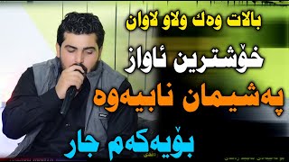 hama bando 2024 bo ahmadi majid track2 [upl. by Vanhomrigh]