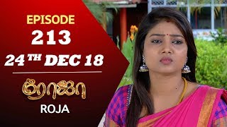 ROJA Serial  Episode 213  24th Dec 2018  ரோஜா  Priyanka  SibbuSuryan  Saregama TVShows Tamil [upl. by Ellynn]