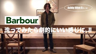 バブアー洗ってみたらめちゃくちゃいい感じに【Barbour Ashby】 [upl. by Celie865]