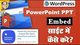 How to embed powerpoint ppt presentation in wordpress page amp post in hindi [upl. by Zachery]