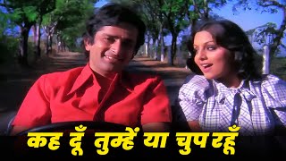 Kishore Kumar  Keh Dun Tumhe Ya Chup Rahun Hindi Song  Deewar Song  Shashi Kapoor Neetu Singh [upl. by Sethi]