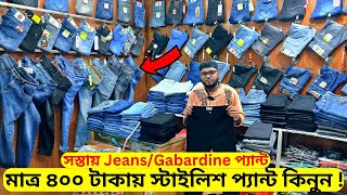 মাত্র ৪০০ টাকায় স্টাইলিশ প্যান্ট 👖 অরিজিনাল এক্সপোর্ট 🔥 Stylish Jeans Pants Price in 🇧🇩 2023 [upl. by Baler]