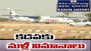 UDAN Scheme Trujet launches flights on 3 new routes from Kadapa Airport [upl. by Wiebmer966]