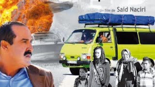 ٍٍSaid Naciri Transporteurs Film Complet  فيلم سعيد الناصري  الحمالة [upl. by Treble]