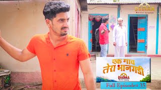 एक गाव तेरा भानगडी  भाग 35  Ek gav tera bhangadi  EP35  Marathi web series [upl. by Calvinna234]