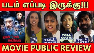 Moondram Manithan Movie Public Review  tollgate  TOLLGATE  Moondram Manithan [upl. by Rabaj146]