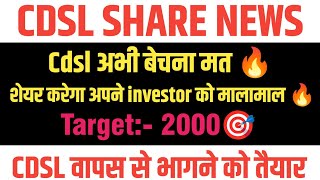 cdsl share latest news today  cdsl share latest news  cdsl share news  cdsl share news today [upl. by Philemol288]