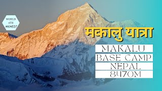 मकालु यात्रा  Makalu Trek  A Himalayan Adventure [upl. by Abate]