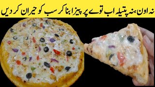 PIZZA WITHOUT OVEN  TAWA PIZZA WITHOUT OVEN  Pizza by food secrets by khushbakht  bakery recipe [upl. by Hilliard]