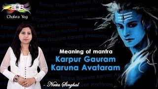 Meaning Of Mantra  Karpur Gauram  Karuna Avataram  Neeta Singhal [upl. by Yenalem842]