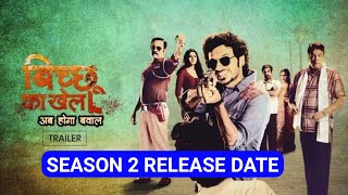 Bicchoo Ka Khel Season 2 Release Date Zee5 [upl. by Leiand]