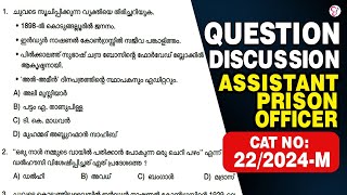 DEGREE PRELIMS PYQ DISCUSSION SESSION  LIVE  KERALA PSC [upl. by Compton]