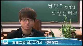 2014학년도 전과목 수능만점자 인터뷰 [upl. by Karas]