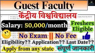 केंद्रीय विश्‍वविद्यालय में GUEST FACULTY भर्ती NO EXAM NO FEE WALK IN INTERVIEW APPLY SOON [upl. by Annaed831]