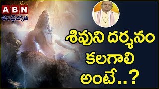 Garikapati Narasimha Rao about Shiva Bakthi  Nava Jeevana Vedam  Episode 1277  ABN Telugu [upl. by Sivat]