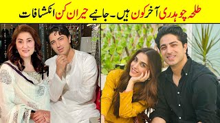 Talha Chahour Biography  Family  Age  Affairs  Mother  Unkhown Facts  Wife  talhachahour [upl. by Waki781]