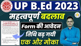 UP BEd Form Date update  Dates में बड़ा बदलाव  up bed entrance exam 2023 Online Form  up bed exam [upl. by Eireva]