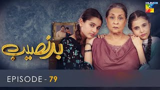 Badnaseeb  Episode 79  4th February 2022  HUM TV Drama [upl. by Jerz]