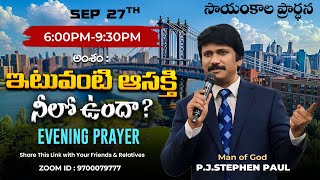 Sep 27th Life Changing Evening Prayers సాయంకాల ప్రార్థనలు online live ​PJ Stephen Paul [upl. by Browne747]