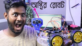 নিজেই তৈরি করুন অটোমেটিক রোবট  DIY Arduino Obstacle Avoiding Robot [upl. by Ahtnammas]