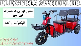 Leader Motorcycle Launches Electric 3 Wheeler and Motorcycle in Pakistan [upl. by Nnairrehs514]