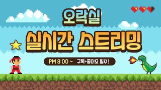 리니지2m 내일 밤 1030 혈맹백어택입니다⏰ 3월 7일 실시간 방송 [upl. by Elyrrad]