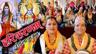 हरिशरणम्  New Nepali Rolia Bhajan 2074 2018  Resham Sapkota Bishnu Basnet amp Rajan Paudel [upl. by Strawn]