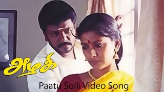 Azhagi  Paatu Solli Video Song  Parthiban Nandita Das  Ilaiyaraaja Thangar Bachchan [upl. by Anaujnas]