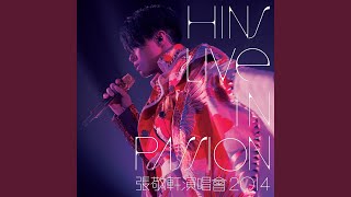 遙吻 Hins Live in Passion 張敬軒演唱會 2014 [upl. by Stella24]