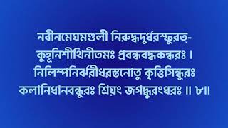 শিব তাণ্ডব স্তোত্রম্ Shiv Tandav Stotram With Bengali Lyrics [upl. by Hamforrd]