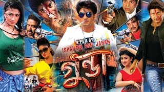 Gunda The Terrorist 2015 l Full Length Bengali Movie Official l Bappy l Achol l Tiger Media [upl. by Jessalyn]